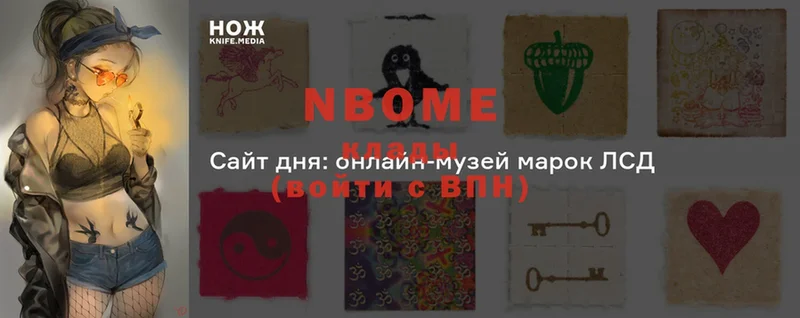 Марки NBOMe 1500мкг  где купить наркоту  Лаишево 